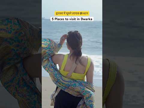Places to visit in Dwarka Gujarat .. #ytshorts #shorts #safarnamawithanu