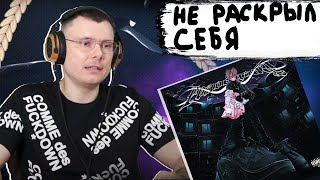 Медиа рецензия