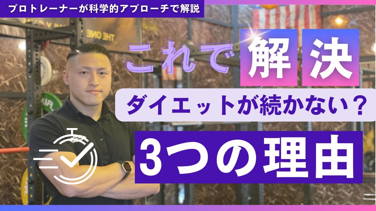 Muscle Quality トレーニング風景動画