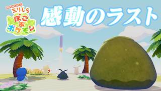 人生で１回もポケモンをやったことがない珍しい人間が挑戦する『ガチでゼロから始めるぽこあポケモン』【ゲーム実況】#6