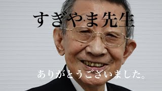【すぎやまこういち先生】ドラクエの思い出話【ドラクエ2】