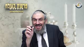 🫵🏽 אין לא יכול יש לא רוצה - סיפור ומסר מפרשת בשלח תשפ"ה | הרב גואל אלקריף