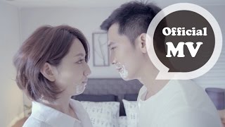 林宥嘉 Yoga Lin [ 兜圈 ] Official Music Video (偶像劇｢必娶女人｣片尾曲)