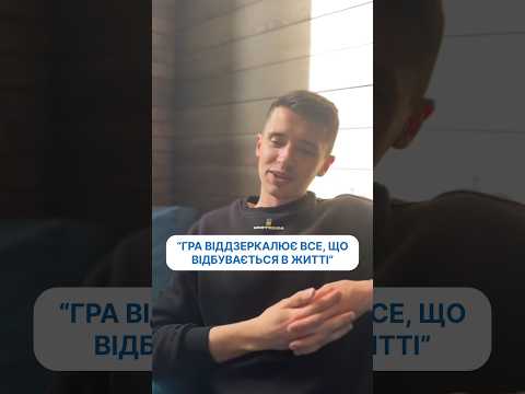 Відео-відгук