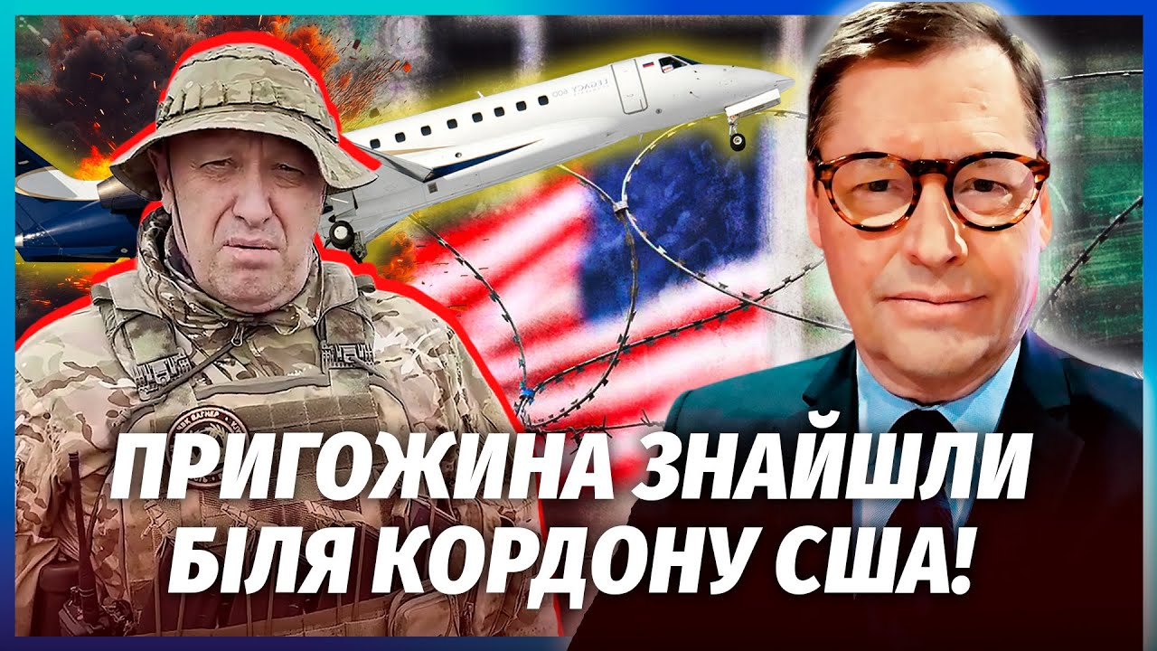 🔥ПРИГОЖИН ОЖИВ! ЗАСІКЛИ ЙОГО ЛІТАК у новій країні. Вагнерівці зіштовхнулис?