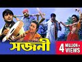 SAJANI PRASENJIT SUPERHIT ACTION MOVIE TAPAS RITUPARNA ABHISHEK TOLLYWOOD MOIVES