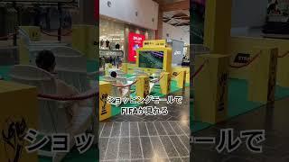 ショッピングモールでサッカー観戦#shorts #海外在住ママ #メルボルン生活 #サッカー #ショッピングモール