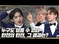 GOING SEVENTEEN EP 10 돈 T Lie Ⅲ 2 Don T Lie Ⅲ 2