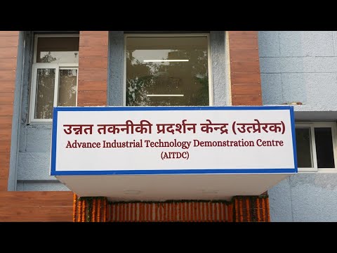Unnat Takniki Pradarshan Kendra UTPRERAK