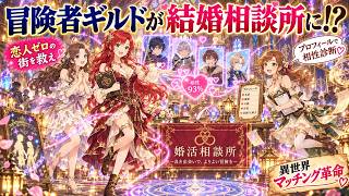 【異世界恋愛】戦わずに異世界を救う!? 剣も魔法もない少女の「婚活スキル」が強すぎる！