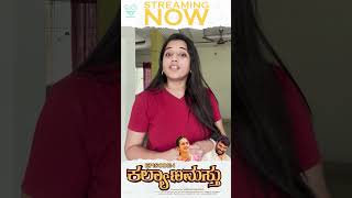 #Kalyanamastu Episode1 out now| Web Series | Prasad Behara | Swetha Ghattamaneni| Infinitum Kannada