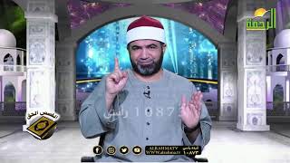 قصة مريم عليها السلام  برنامج القصص الحق فضيلة الشيخ أحمد الصباغ