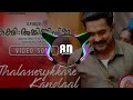 Kakshi Amminippilla Video Song Thalasserykkare Kandaal 8D Audio