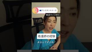🇦🇺AINの就活マインドはこれ！Job hunting in Australia. #看護師 #海外生活 #アシスタントナース #オーストラリアワーホリ