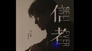 Download lagu 《Believer 信者》 【Zhang Zhehan 张哲瀚】突破边界 向更远的山峰行进——这便是信者的信仰。English single to be released on May 8, 23 mp3