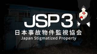 【JSP3】猫の目も借りたい､日本事故物件監視協会3!【Vtuber】#3