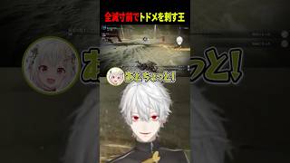 全滅寸前でトドメを刺す王 #葛葉 #にじさんじ