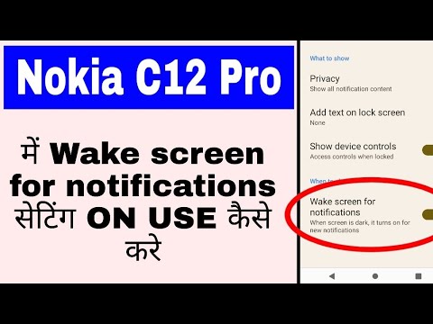 Nokia C12 Pro me wake screen for notifications setting kya hai use on kaise kiya jata hai