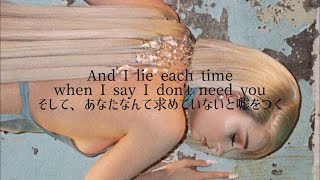 【和訳】If U Think About Me... - Kim Petras
