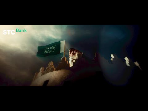 يحق لي 🇸🇦 - راشد الماجد | أغنية اليوم الوطني السعودي الـ 95 لـ STC Bank