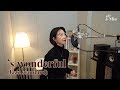 S Wonderful Jazz Standard Cover By J Min 제이민 One Take