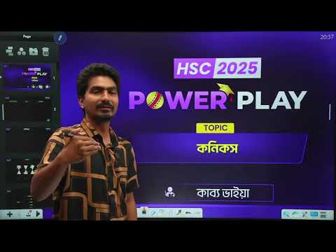কনিকস - পর্ব ০১ || HSC Powerplay - 2025