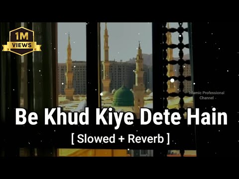 be khud kiye dete hain naat | slowed and reverb naat | slow version naat | relaxing naat new 2022