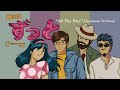 Mocca - All the Way (Japanese Version)