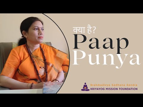 Real Mystery of Paap & Punya