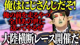 大絶叫とコンプラギリギリの花畑チャイカの個人戦/#マリカにじさんじ杯【にじさんじ切り抜き/花畑チャイカ】