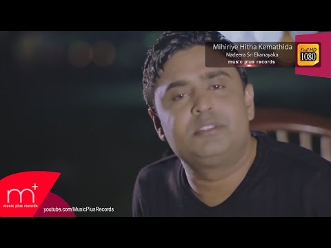 Mihiriye Hitha Kemathida - Nadeera Sri Ekanayaka
