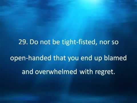 ANTI-STRES Terapia ( Surja Al Isra)- Reciton Shejkh Yassir Dowsary