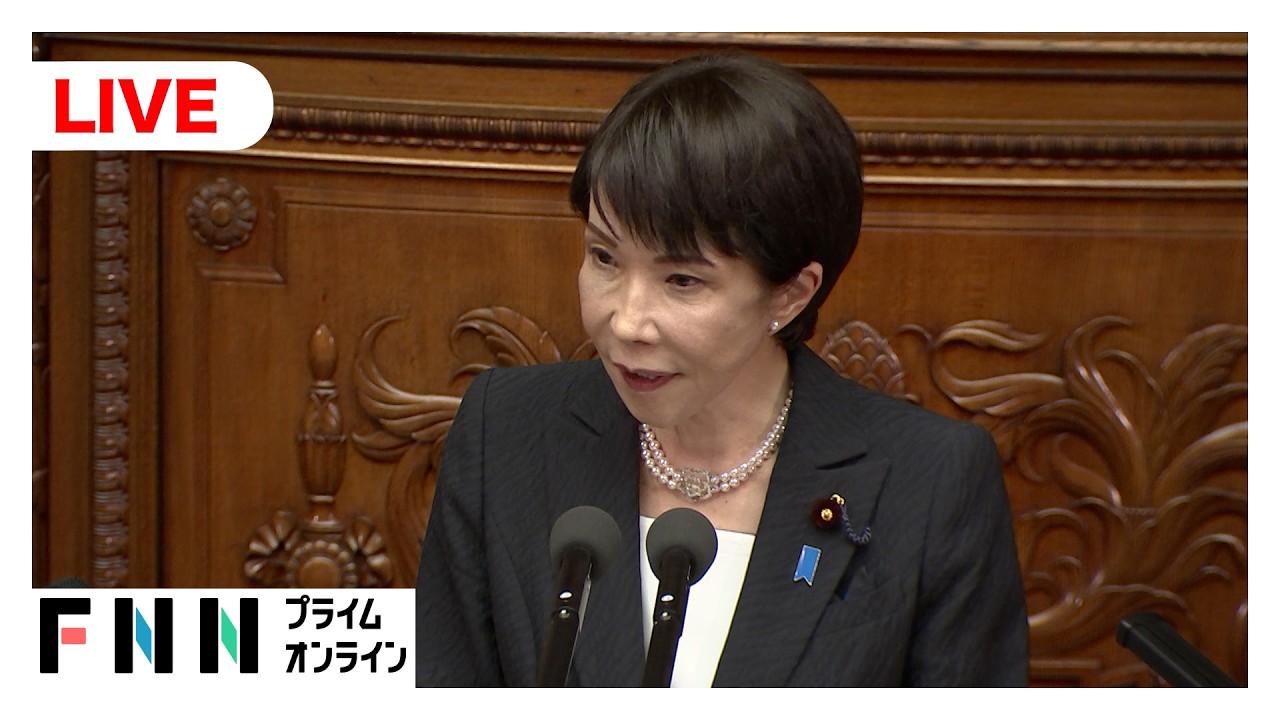 【ライブ】高市首相が施政方針演説　衆議院本会議