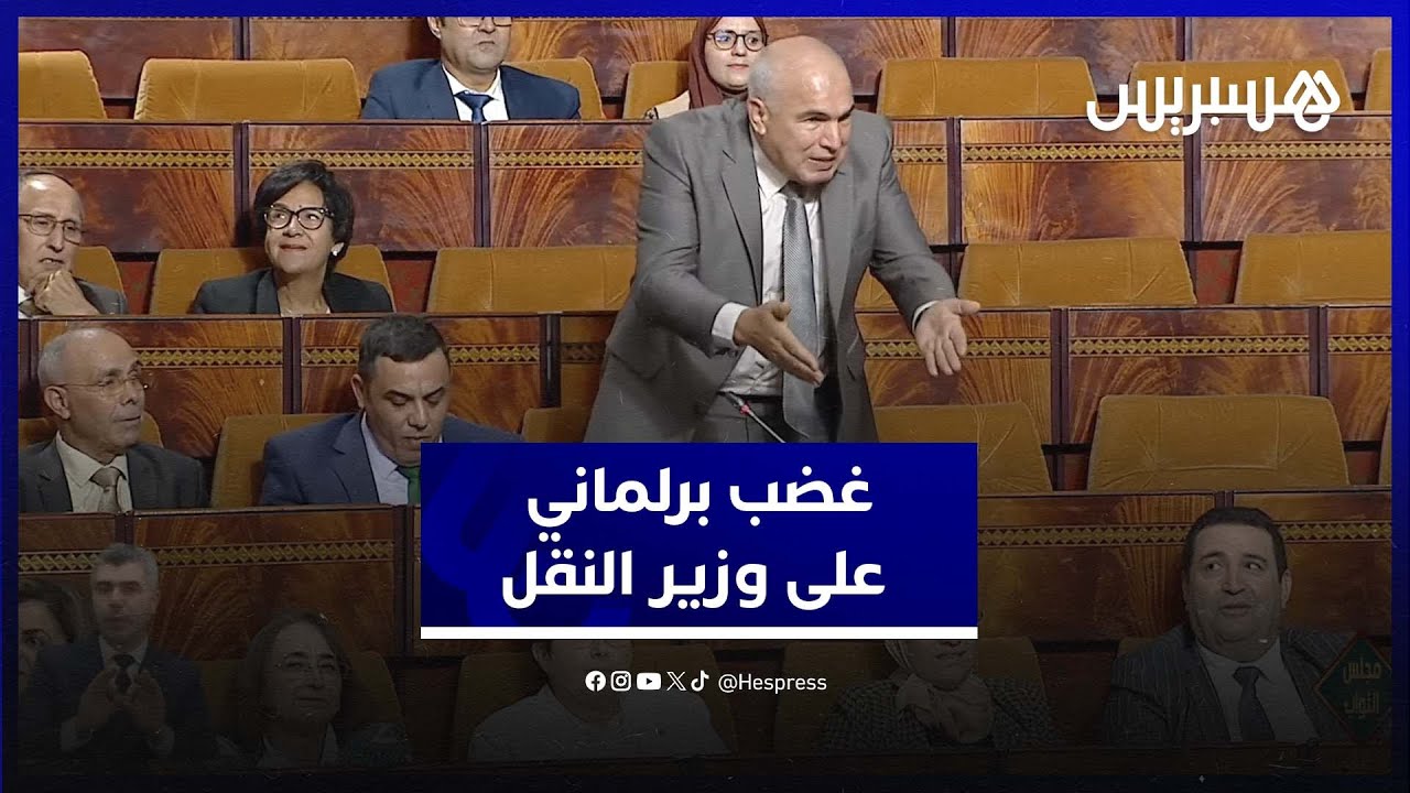 نائب برلماني ينتفض في وجه وزير النقل واللوجستيك بسبب الخط السككي فاس-وجدة thumbnail