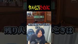 赤い検知にいいところを邪魔される善悪菌【VALORANT】#shorts #valorant