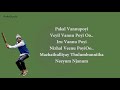 Ambili Nenjakame Lyrics Video