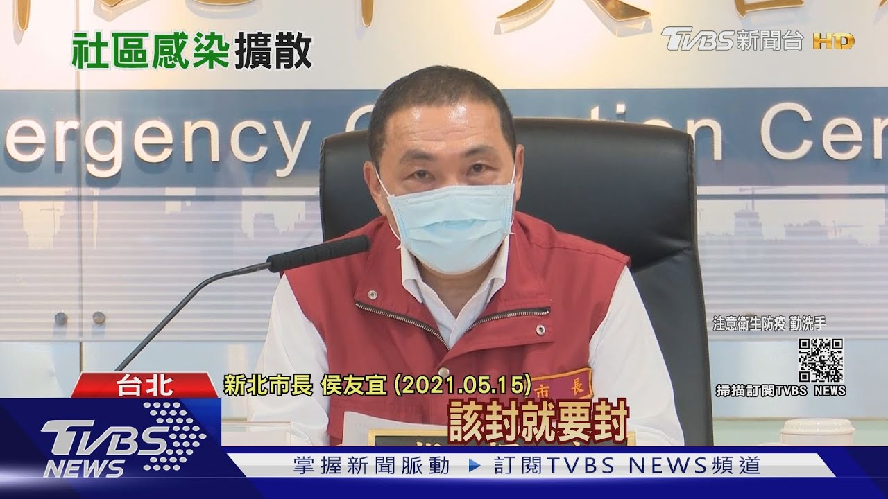 封城?不封城?全國進入三級警戒 陳時中:四級暫不考慮
