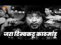 किशोर कुमार का सुपरहिट कॉमेडी गीत HD Video S