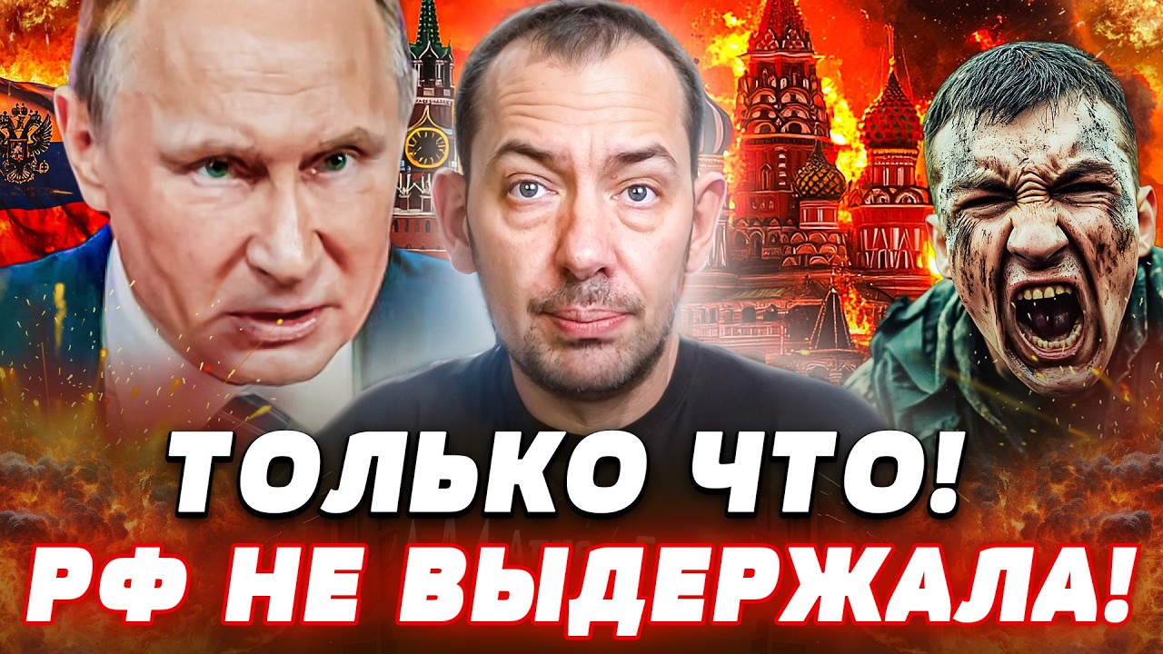 ⚡В ЭТИ МИНУТЫ! ПУТИН АДСКИ БОЯЛСЯ ЭТОГО! КОНЕЦ СВО! ПОЛНЫЙ ПРОВАЛ! РОССИЯ НЕ В