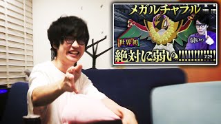 ポケモンを「弱い」と発言するのは悪いのか？