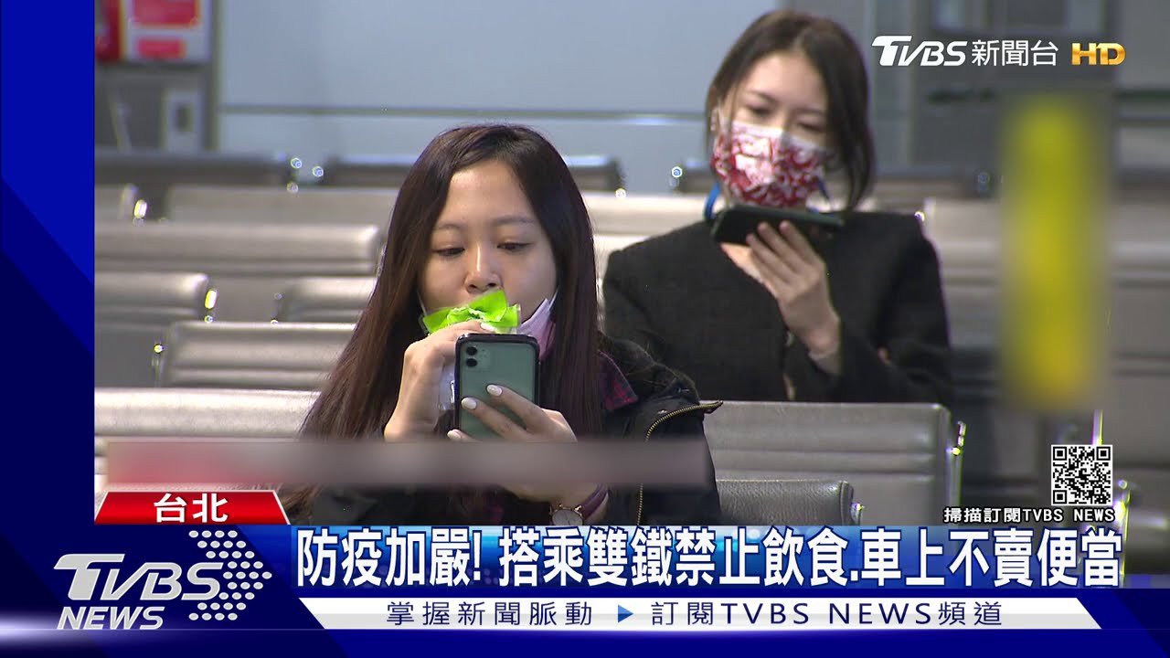防疫加嚴! 搭乘雙鐵禁止飲食、車上不賣便當