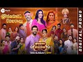 Sravana Masam Vachindamma Sambaralu Thechindamma Event Digital Promo Ravi Siri This Sun 6PM