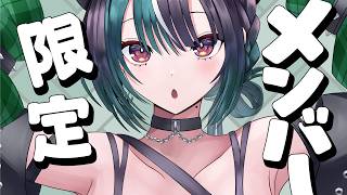 【メンバー限定】しゃべったりちょっと歌ったり【#輪堂千速 / #hololivedev is  #FLOWGLOW 】