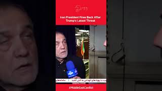 Iran President Masoud Pezeshkian Calls for Unity Amid Rising U.S.-Iran Tensions | DWS News | AH1C