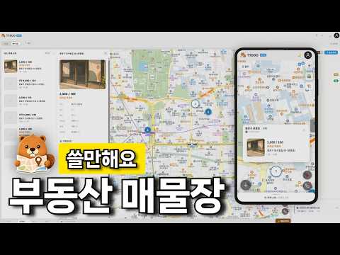 뜨또매물장 video thumbnail
