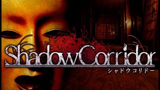 『Shadow Corridor』5日目 聖域初見よ
