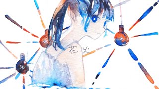 花火 / はな feat.初音ミク