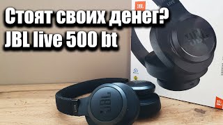 Video thumbnail for Беспроводные наушники JBL live 500bt. Лучшие наушники? Обзор by itdungeon