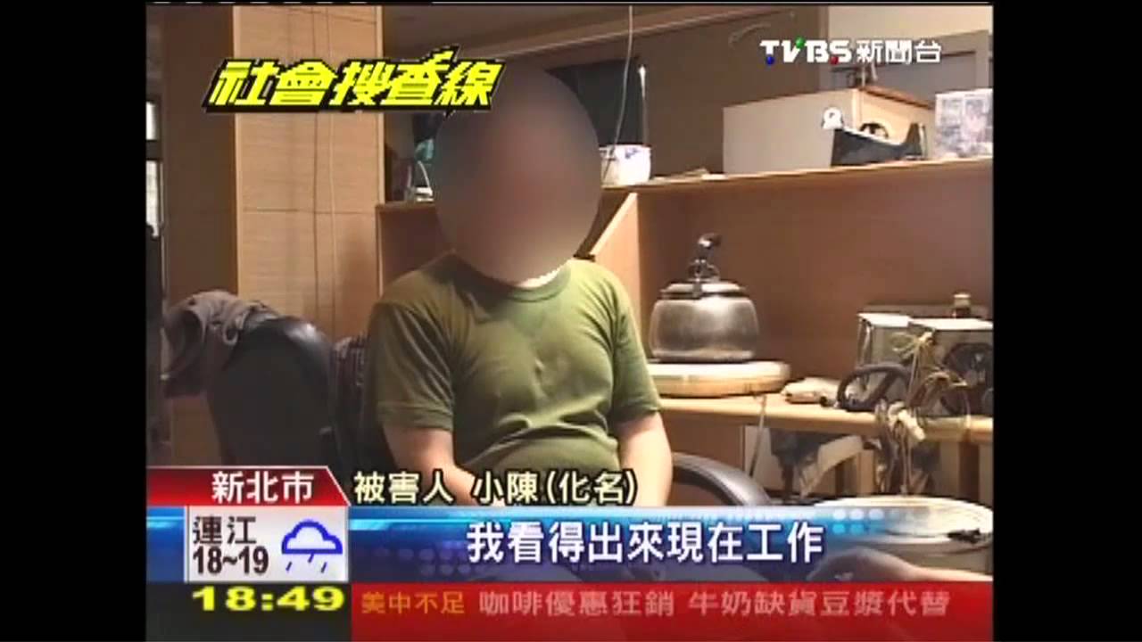 血汗派遣公司 扣5成薪、離職即軟禁