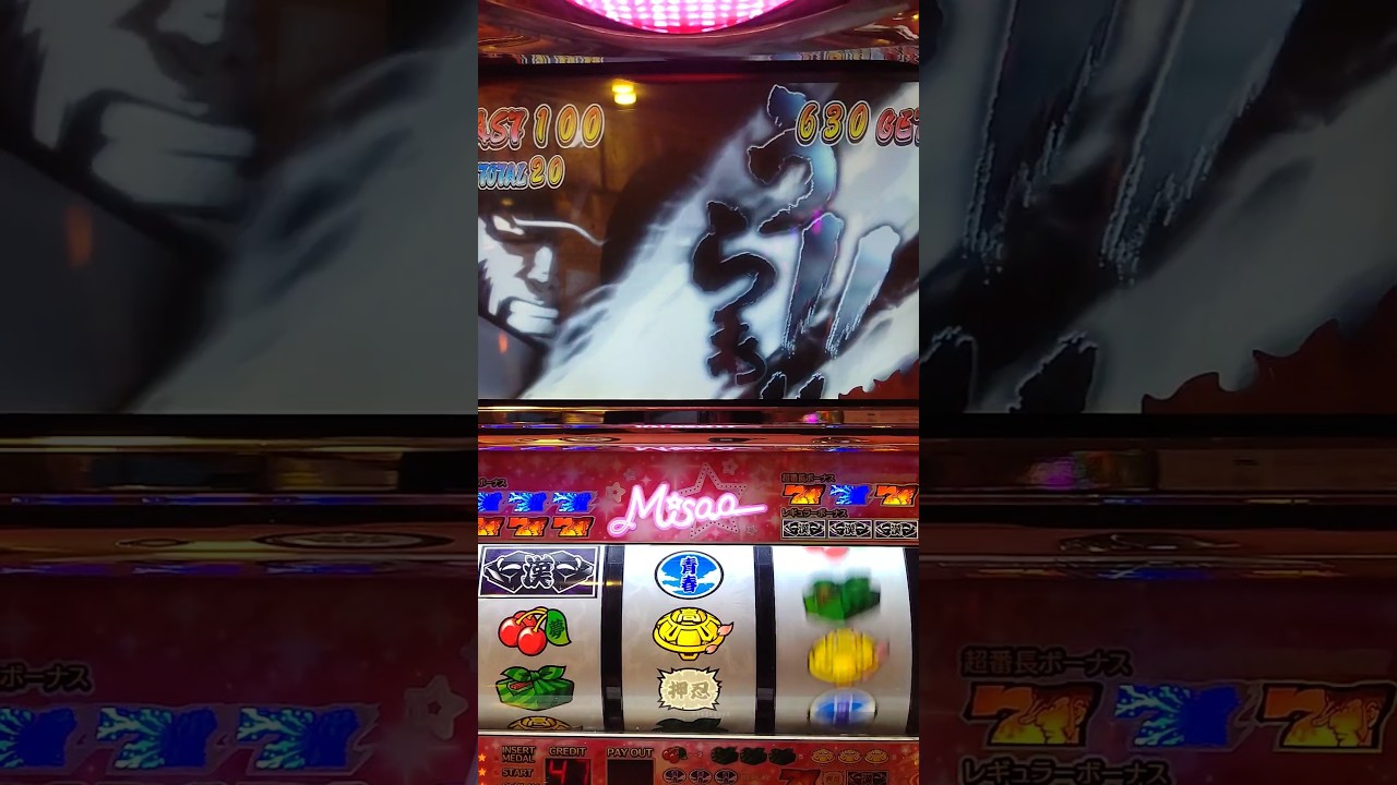 パチスロ 押忍!番長2 最強チェリー